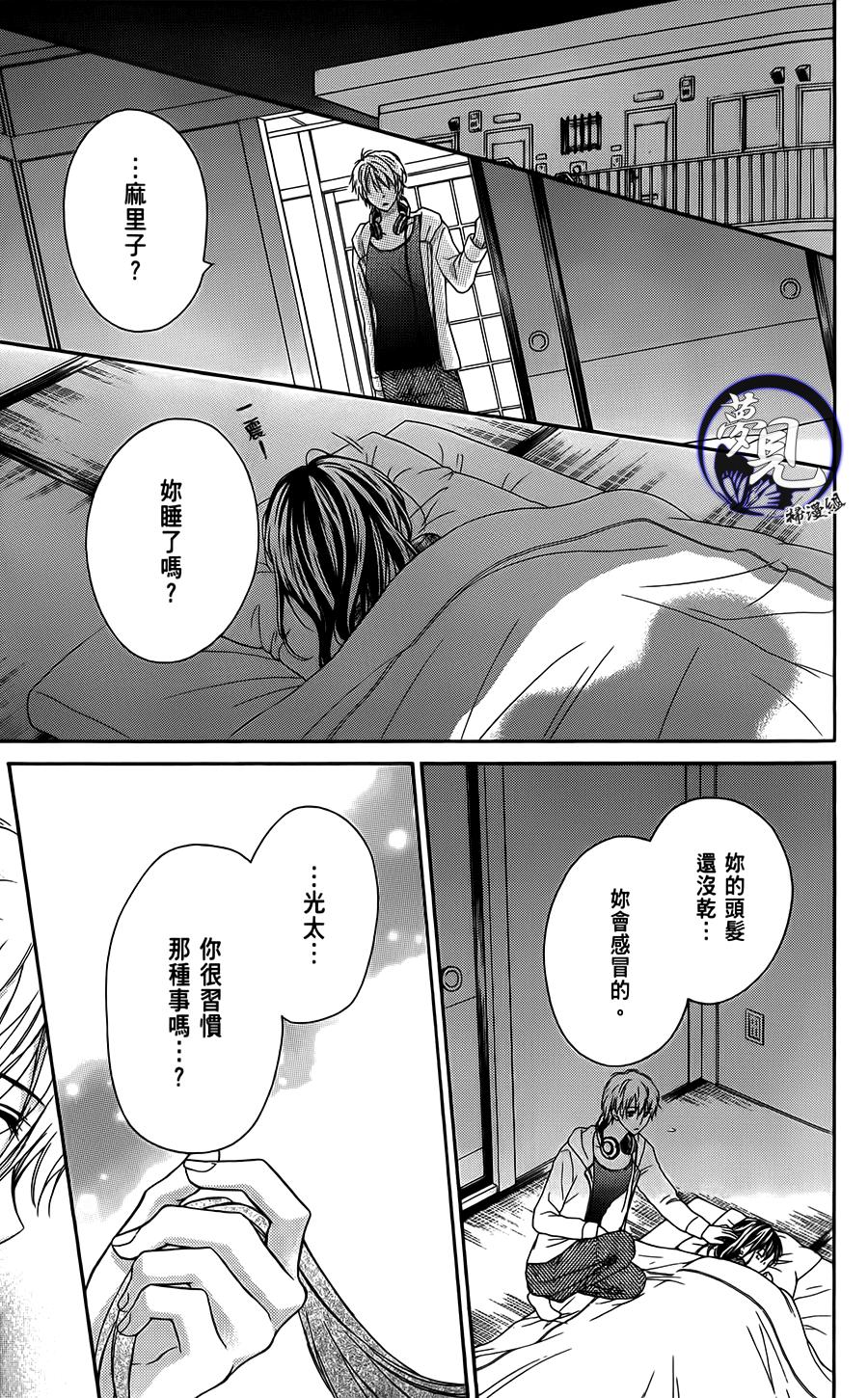 绝对恋爱PROGRAM韩漫全集-第06话无删减无遮挡章节图片 