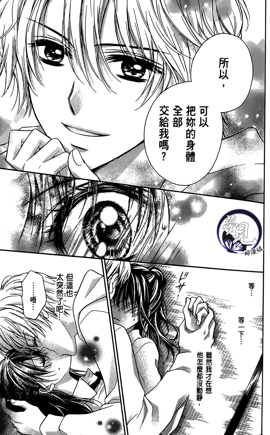 绝对恋爱PROGRAM韩漫全集-第06话无删减无遮挡章节图片 