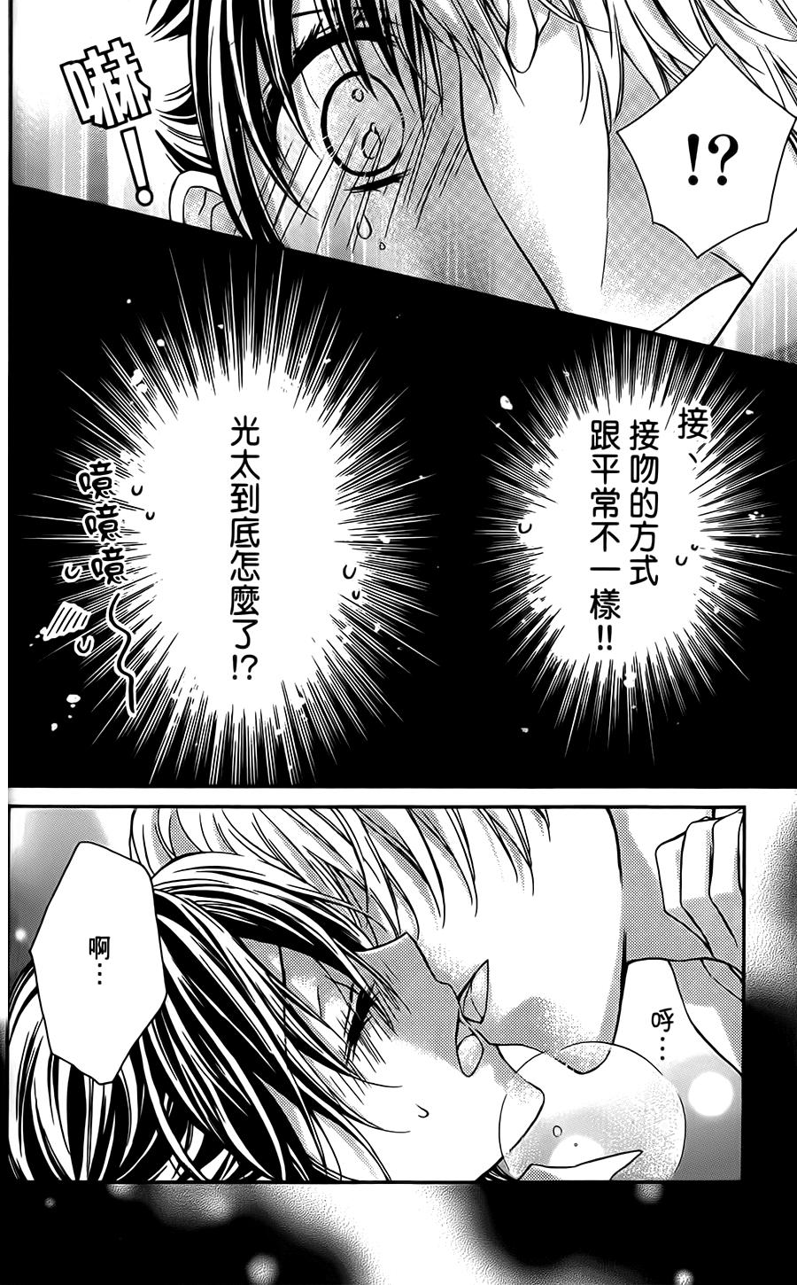 绝对恋爱PROGRAM韩漫全集-第06话无删减无遮挡章节图片 