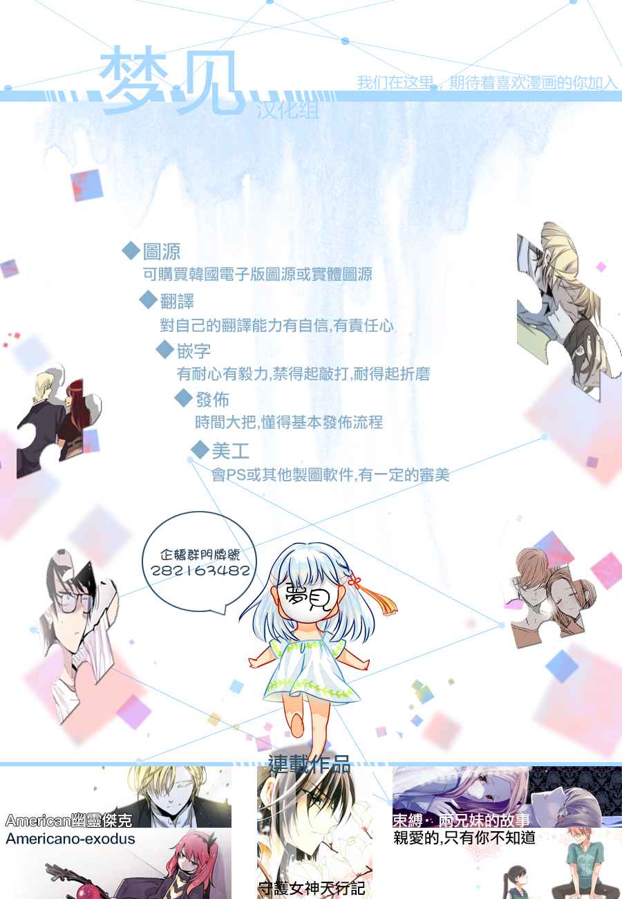 绝对恋爱PROGRAM韩漫全集-第07话无删减无遮挡章节图片 