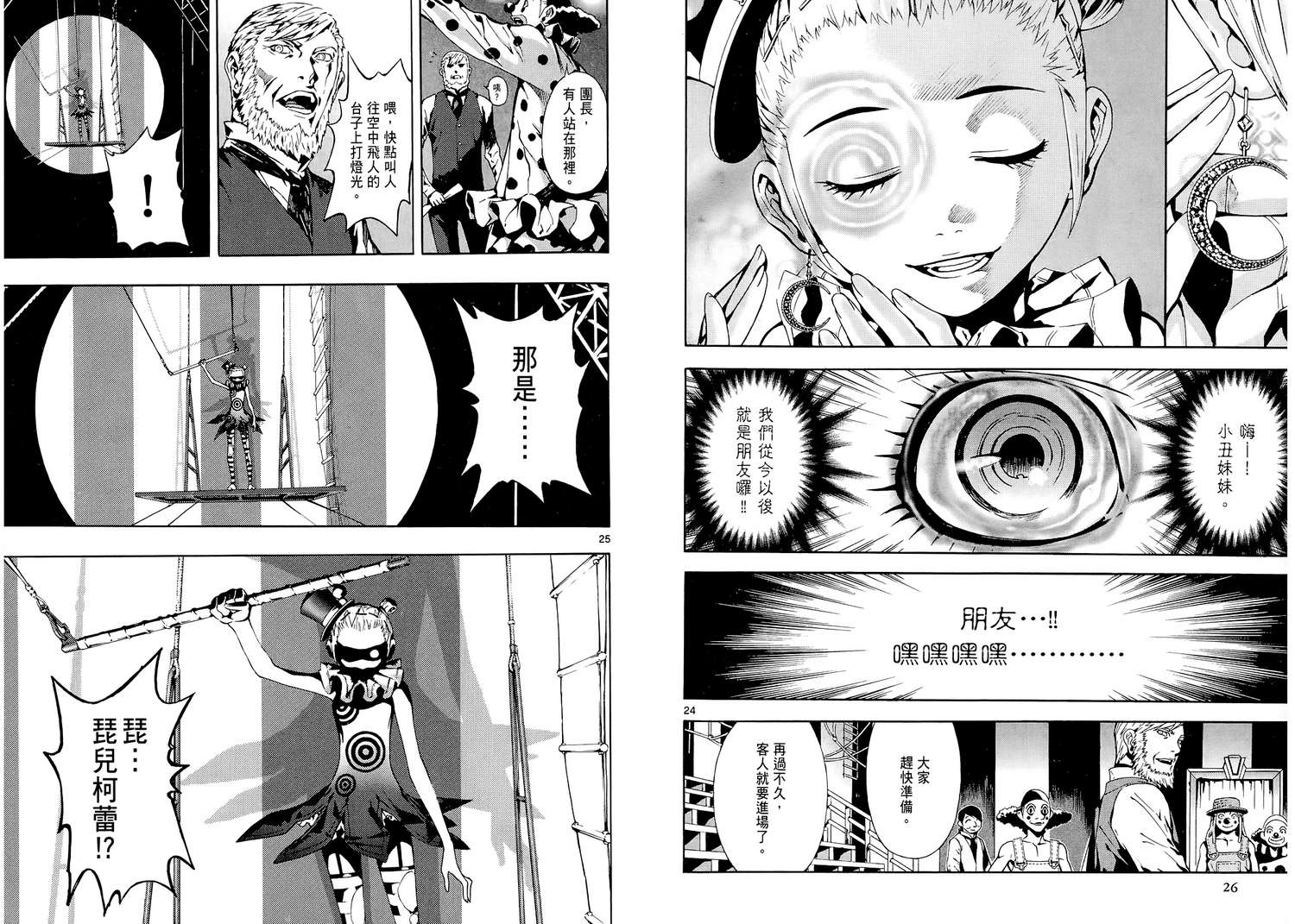 猎魔荒世录韩漫全集-第01卷无删减无遮挡章节图片 