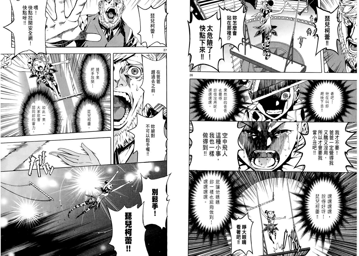 猎魔荒世录韩漫全集-第01卷无删减无遮挡章节图片 