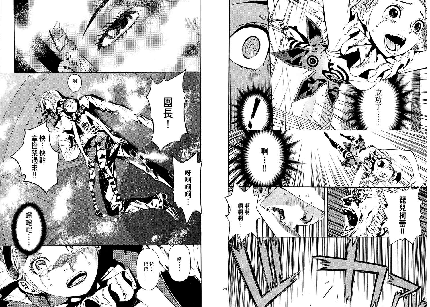 猎魔荒世录韩漫全集-第01卷无删减无遮挡章节图片 