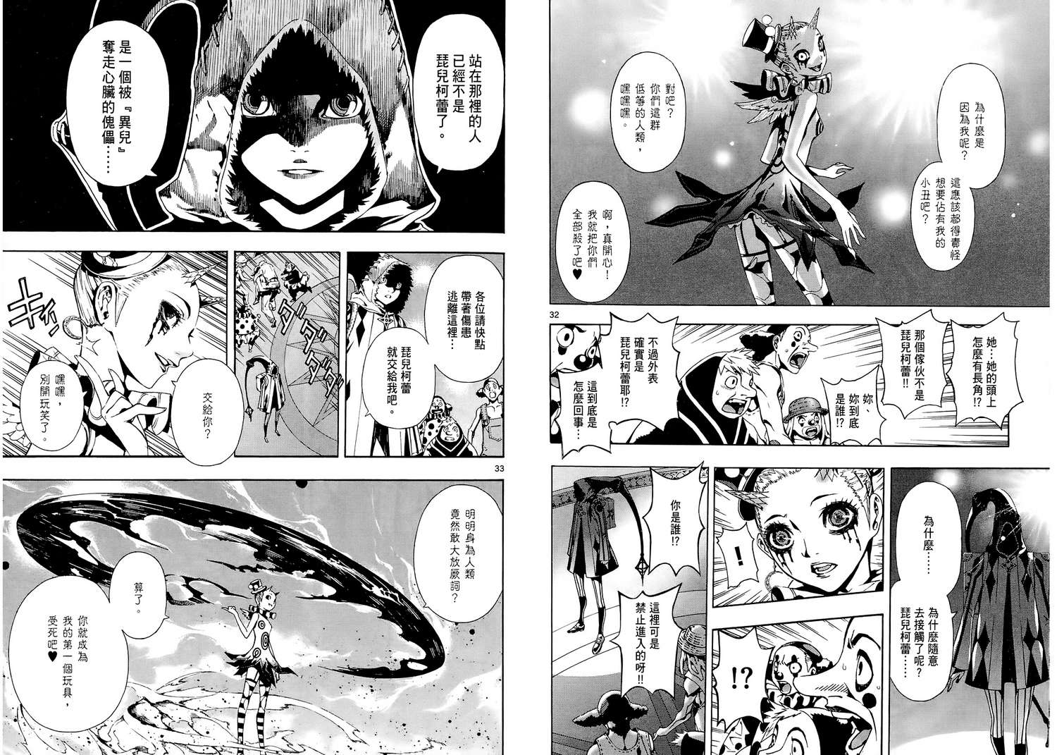 猎魔荒世录韩漫全集-第01卷无删减无遮挡章节图片 