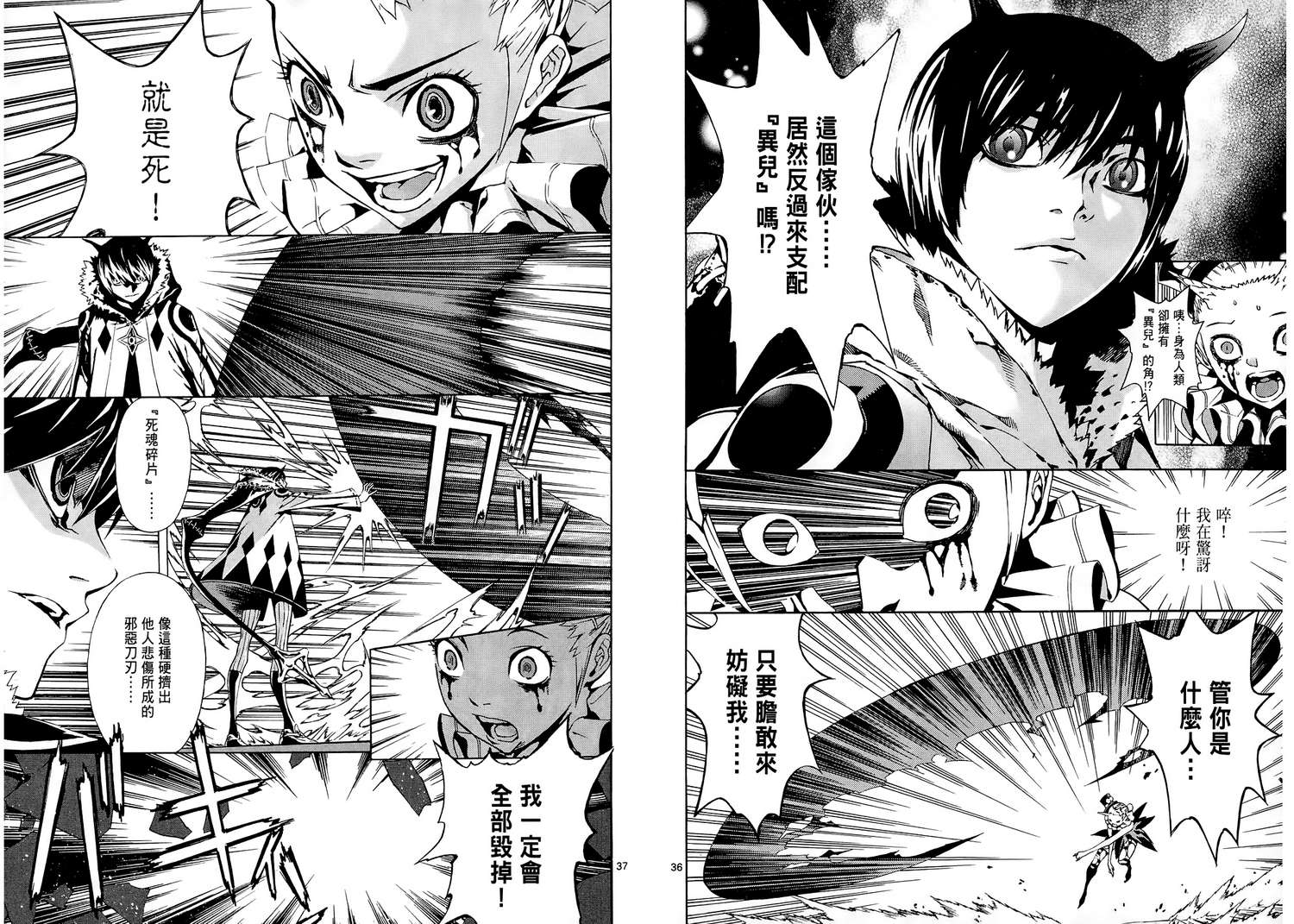猎魔荒世录韩漫全集-第01卷无删减无遮挡章节图片 