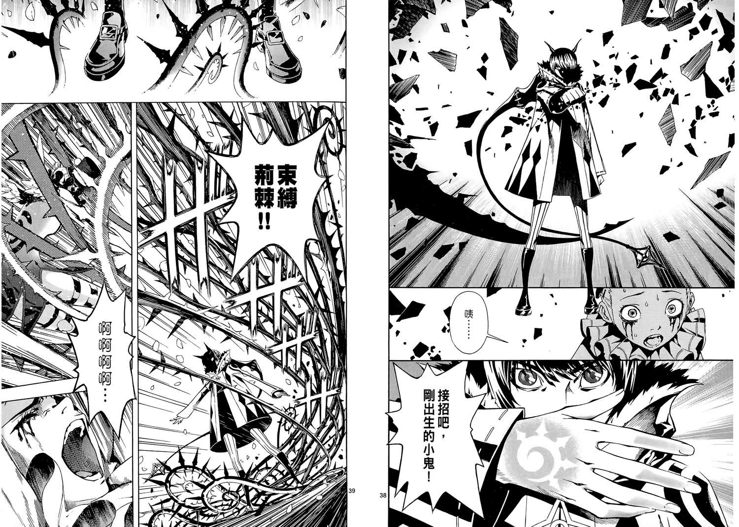 猎魔荒世录韩漫全集-第01卷无删减无遮挡章节图片 