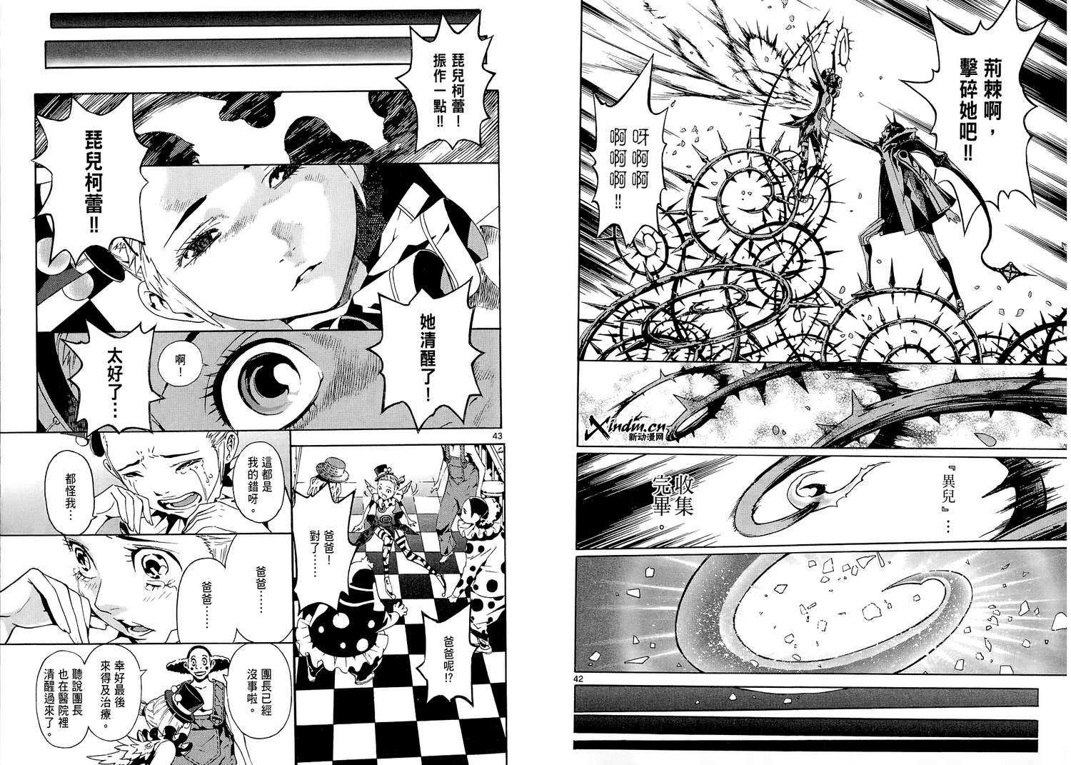 猎魔荒世录韩漫全集-第01卷无删减无遮挡章节图片 