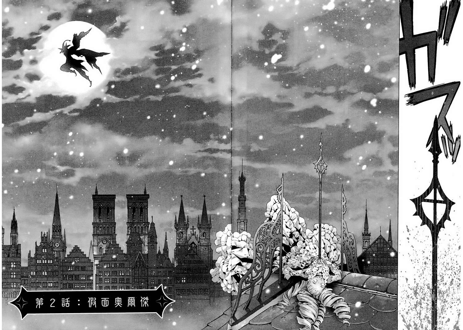 猎魔荒世录韩漫全集-第01卷无删减无遮挡章节图片 
