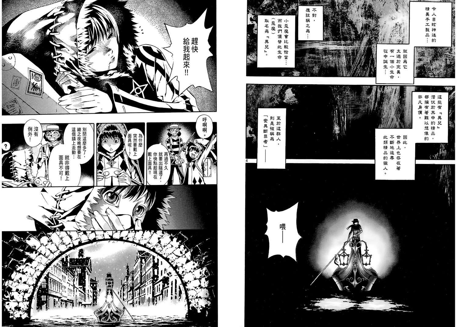 猎魔荒世录韩漫全集-第01卷无删减无遮挡章节图片 
