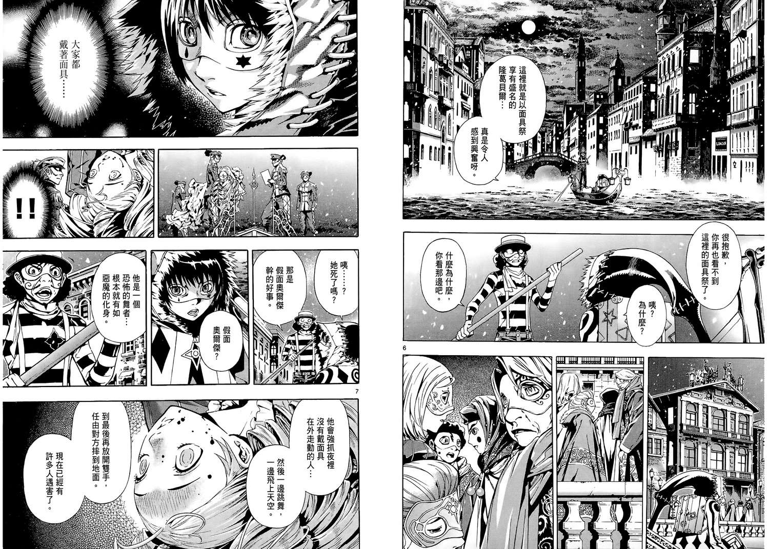 猎魔荒世录韩漫全集-第01卷无删减无遮挡章节图片 