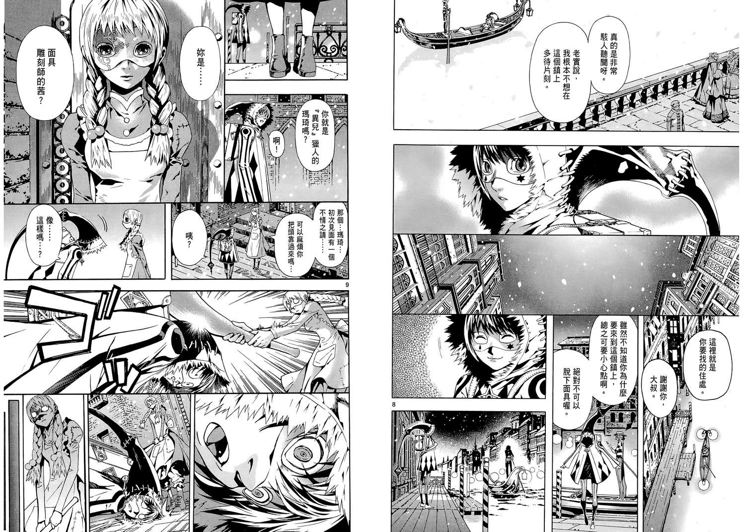 猎魔荒世录韩漫全集-第01卷无删减无遮挡章节图片 
