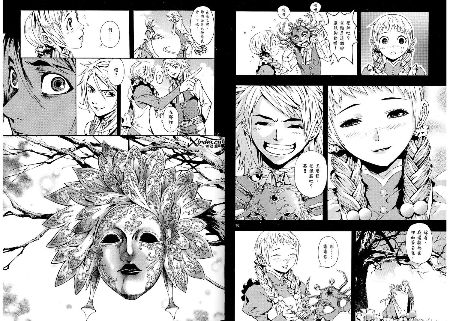 猎魔荒世录韩漫全集-第01卷无删减无遮挡章节图片 