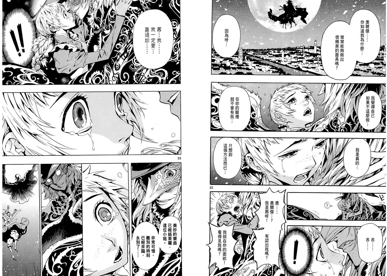 猎魔荒世录韩漫全集-第01卷无删减无遮挡章节图片 