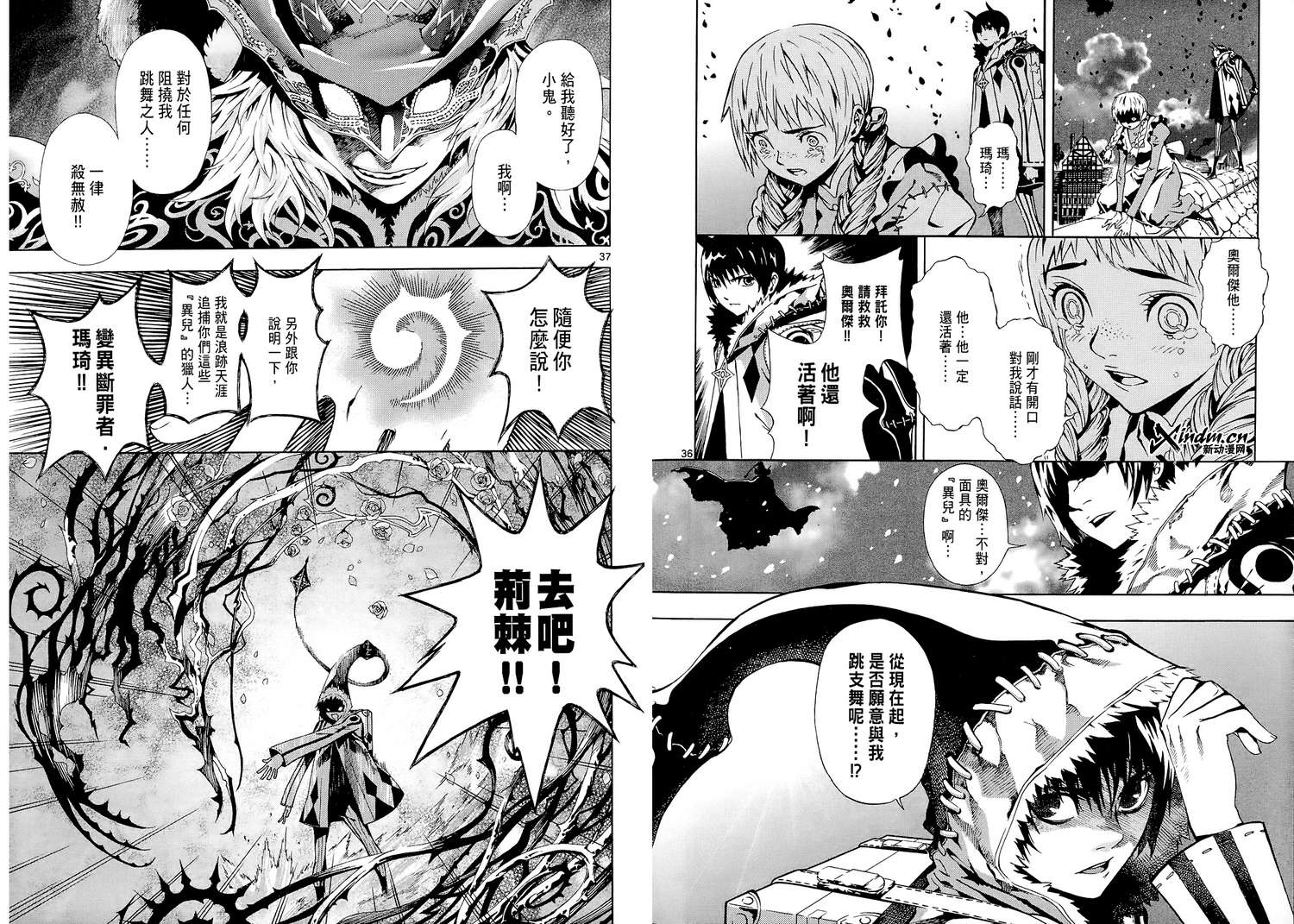 猎魔荒世录韩漫全集-第01卷无删减无遮挡章节图片 