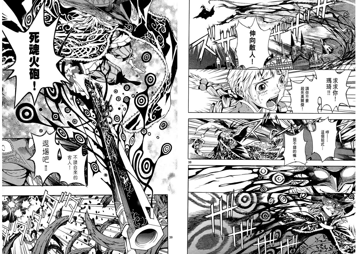 猎魔荒世录韩漫全集-第01卷无删减无遮挡章节图片 