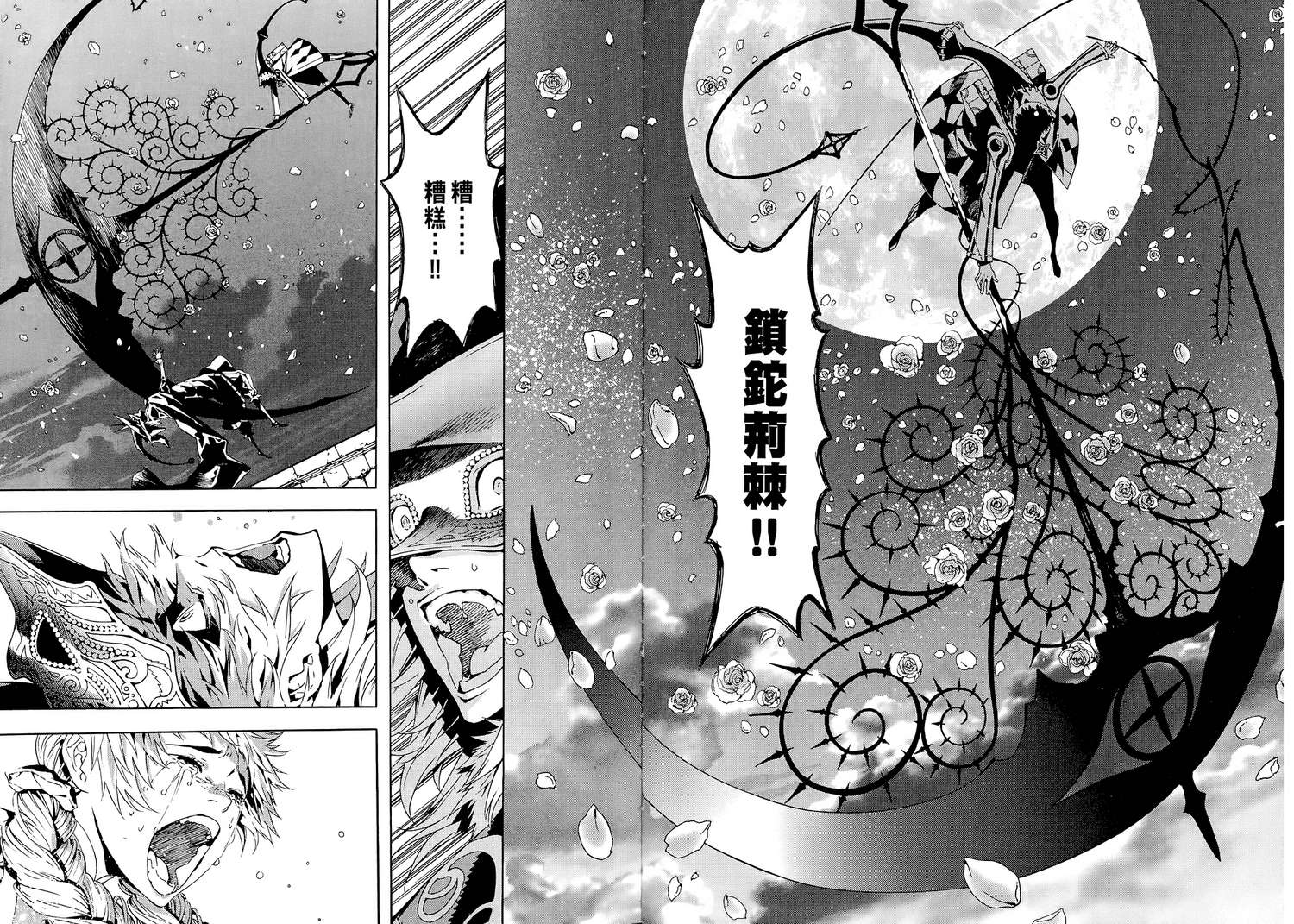猎魔荒世录韩漫全集-第01卷无删减无遮挡章节图片 