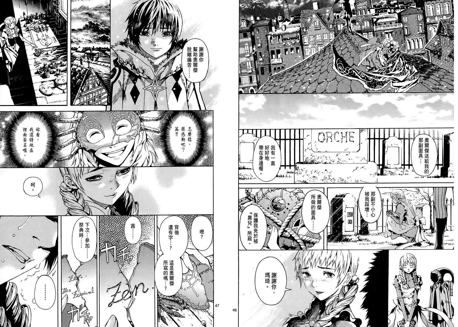 猎魔荒世录韩漫全集-第01卷无删减无遮挡章节图片 