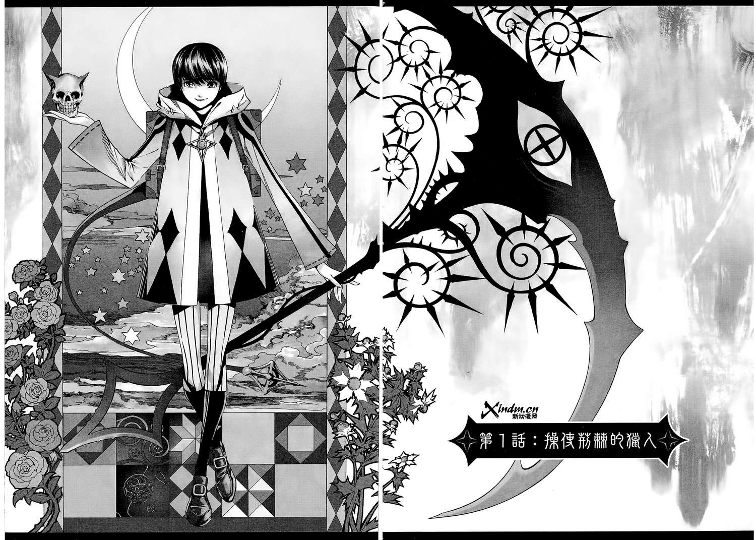 猎魔荒世录韩漫全集-第01卷无删减无遮挡章节图片 