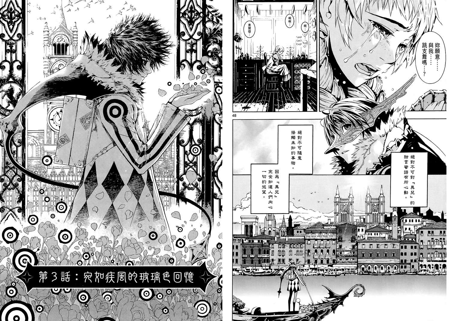 猎魔荒世录韩漫全集-第01卷无删减无遮挡章节图片 