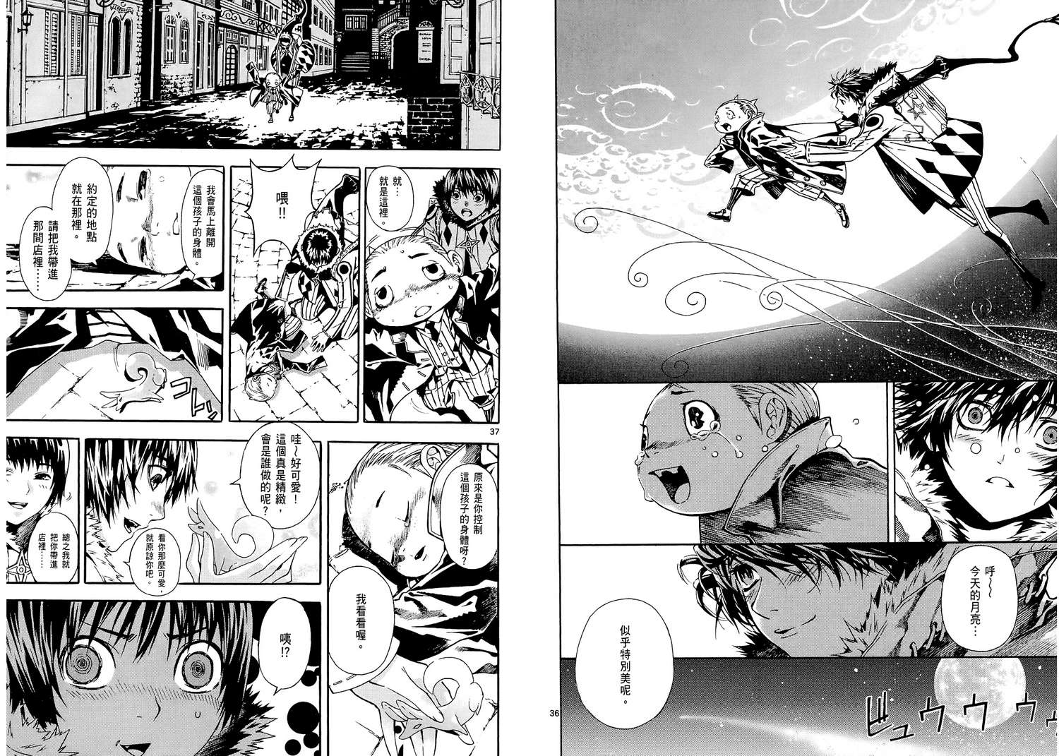 猎魔荒世录韩漫全集-第01卷无删减无遮挡章节图片 