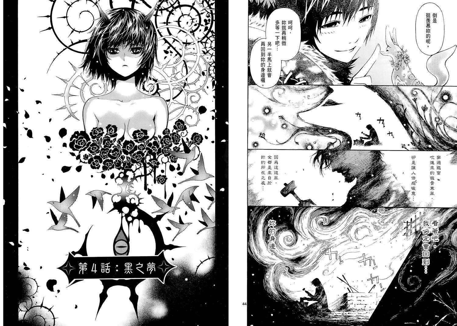 猎魔荒世录韩漫全集-第01卷无删减无遮挡章节图片 