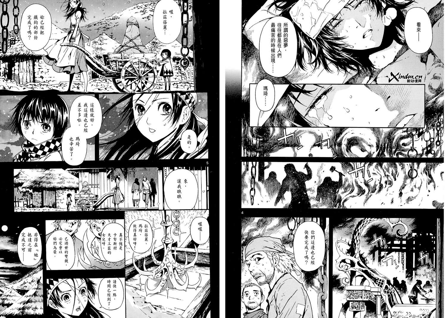 猎魔荒世录韩漫全集-第01卷无删减无遮挡章节图片 