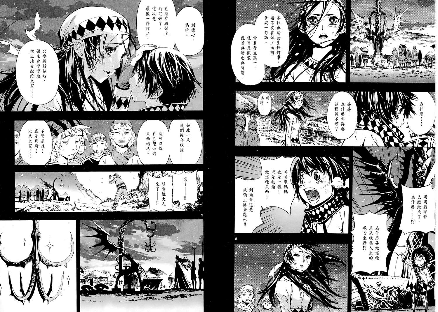 猎魔荒世录韩漫全集-第01卷无删减无遮挡章节图片 