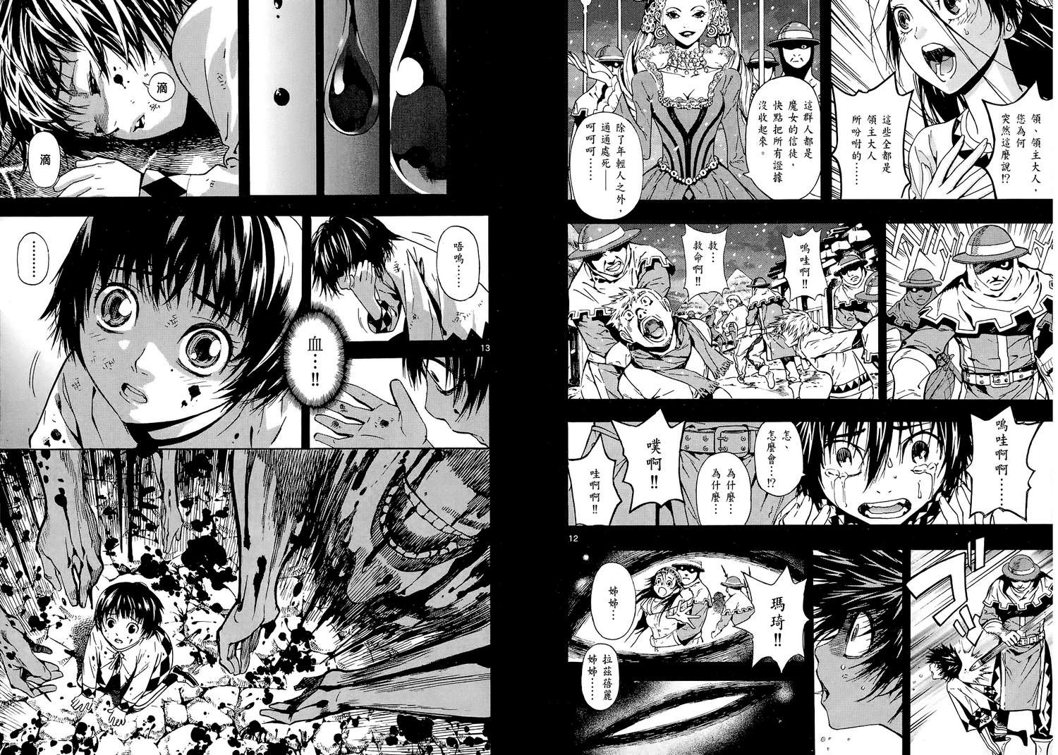 猎魔荒世录韩漫全集-第01卷无删减无遮挡章节图片 