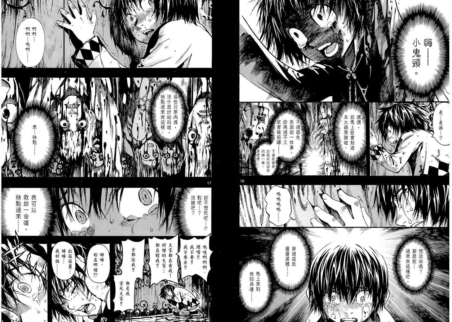 猎魔荒世录韩漫全集-第01卷无删减无遮挡章节图片 