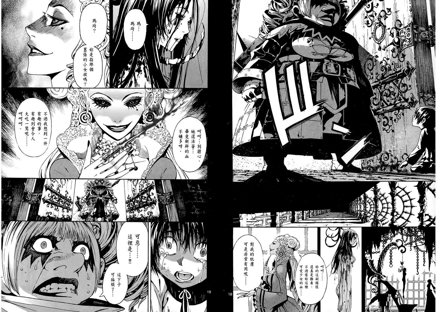 猎魔荒世录韩漫全集-第01卷无删减无遮挡章节图片 