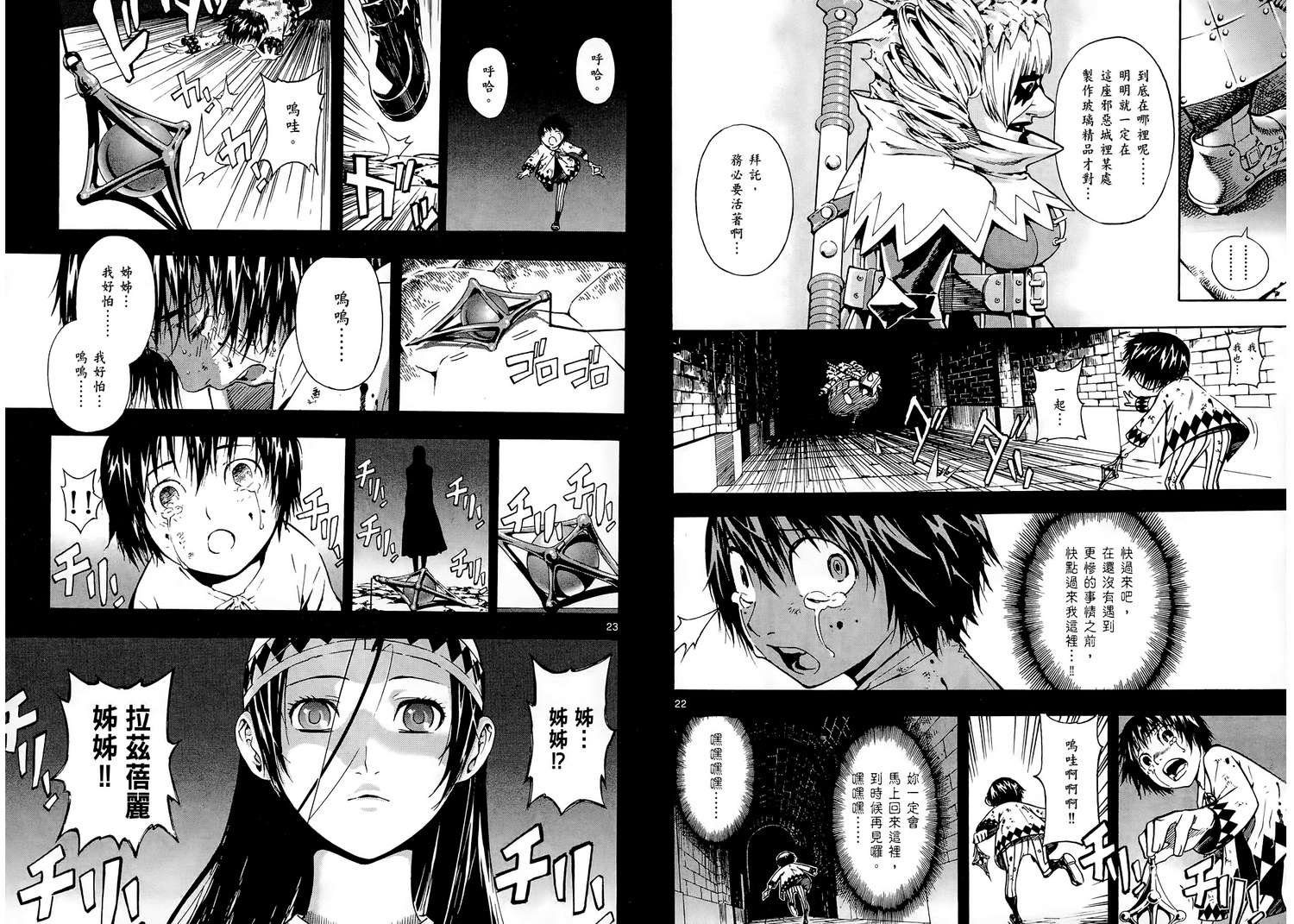 猎魔荒世录韩漫全集-第01卷无删减无遮挡章节图片 
