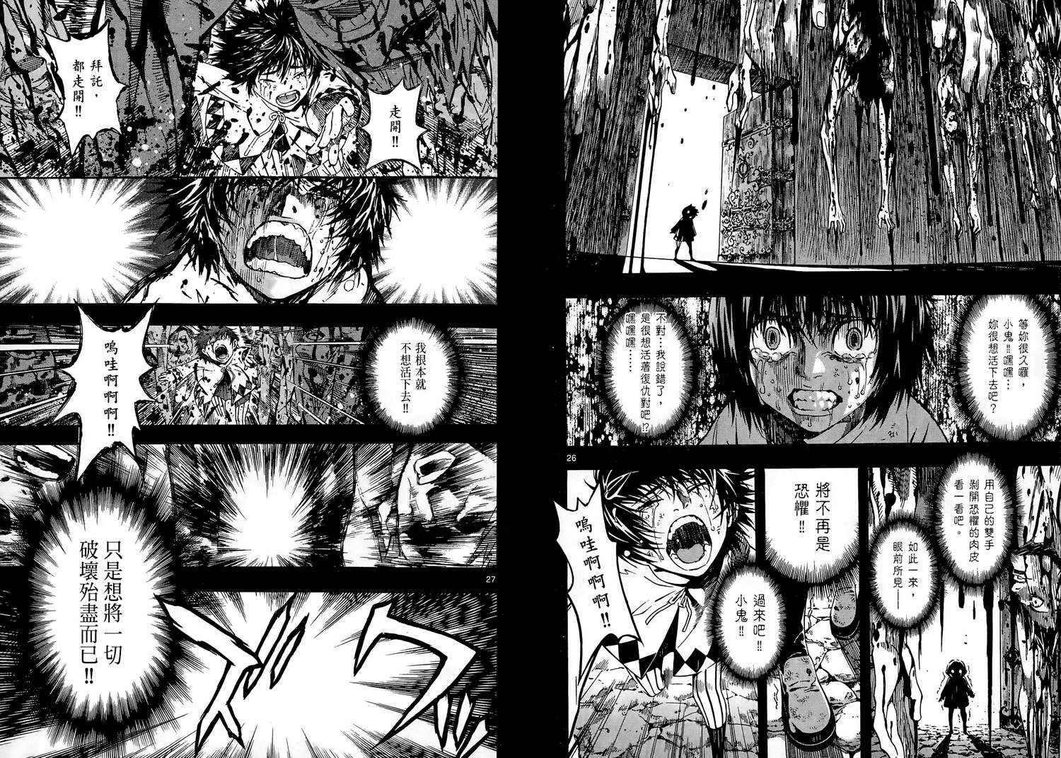 猎魔荒世录韩漫全集-第01卷无删减无遮挡章节图片 
