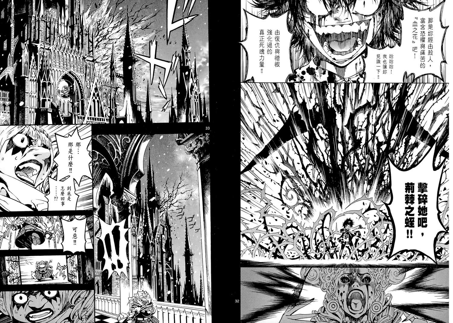 猎魔荒世录韩漫全集-第01卷无删减无遮挡章节图片 