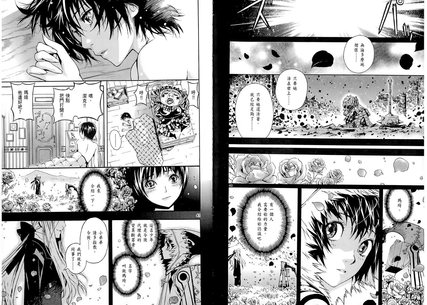 猎魔荒世录韩漫全集-第01卷无删减无遮挡章节图片 
