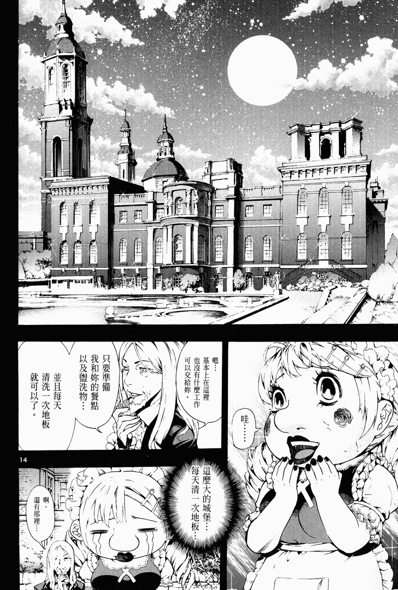 猎魔荒世录韩漫全集-第03卷无删减无遮挡章节图片 