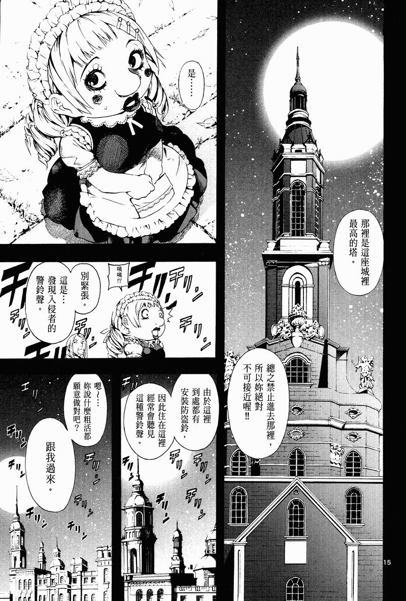 猎魔荒世录韩漫全集-第03卷无删减无遮挡章节图片 