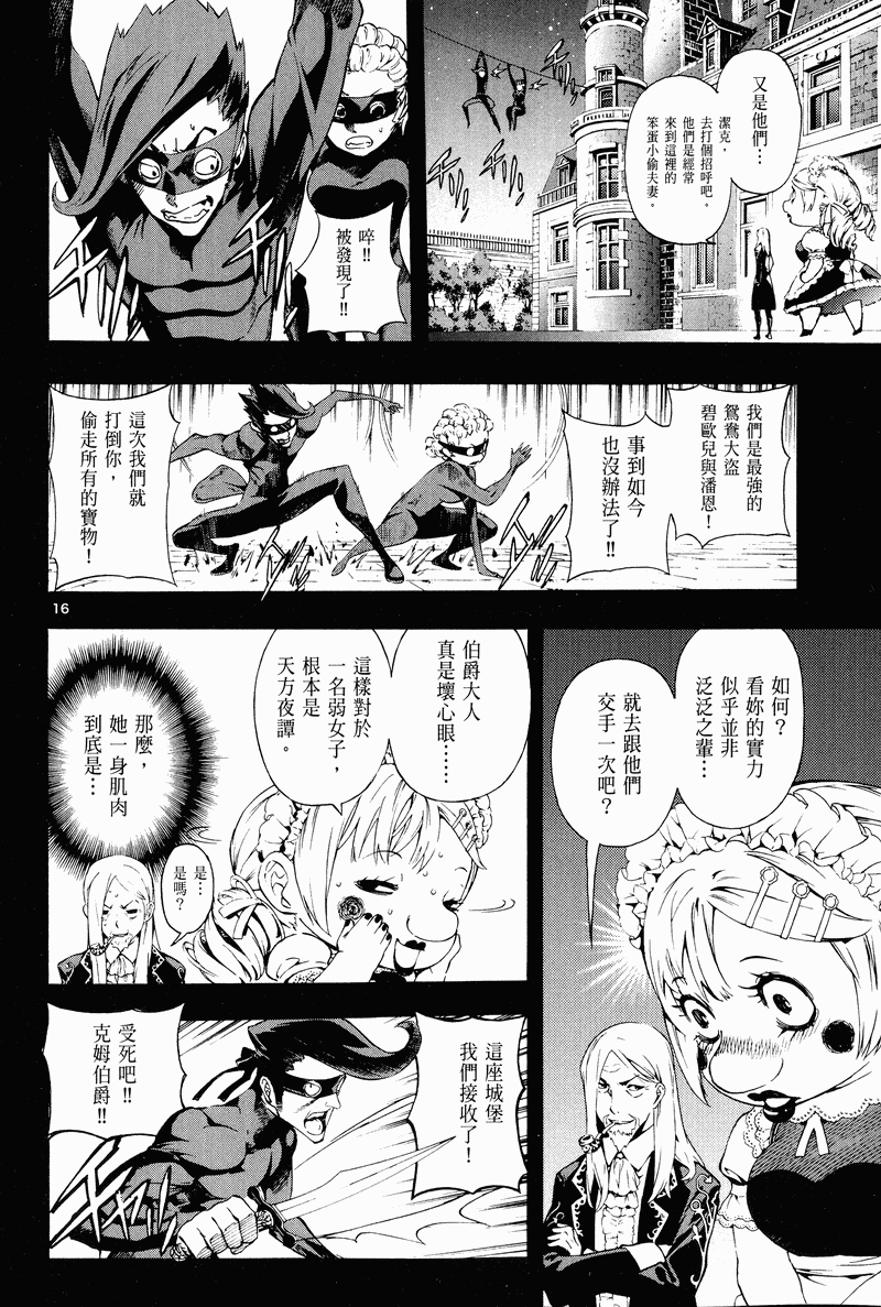 猎魔荒世录韩漫全集-第03卷无删减无遮挡章节图片 
