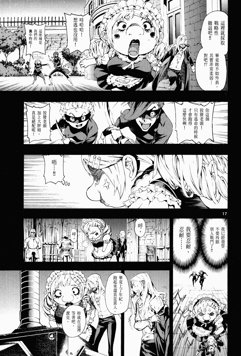 猎魔荒世录韩漫全集-第03卷无删减无遮挡章节图片 