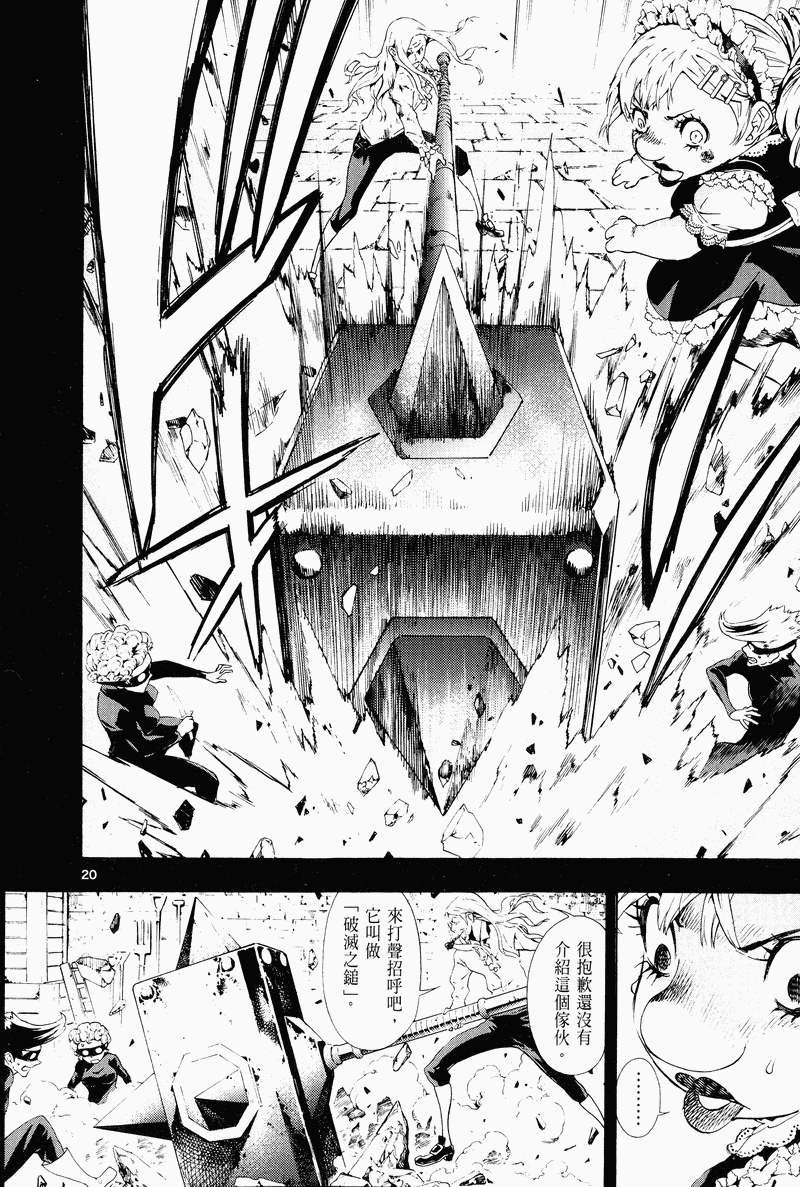 猎魔荒世录韩漫全集-第03卷无删减无遮挡章节图片 