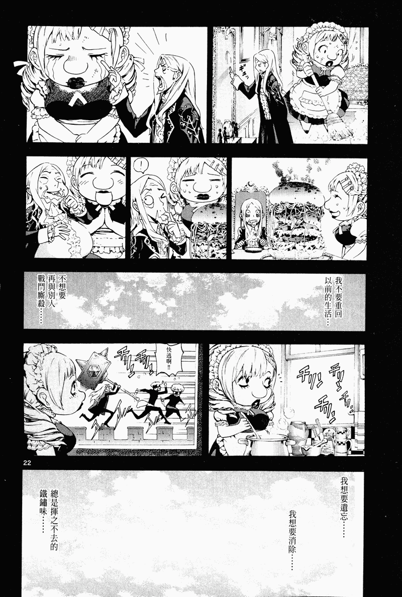 猎魔荒世录韩漫全集-第03卷无删减无遮挡章节图片 