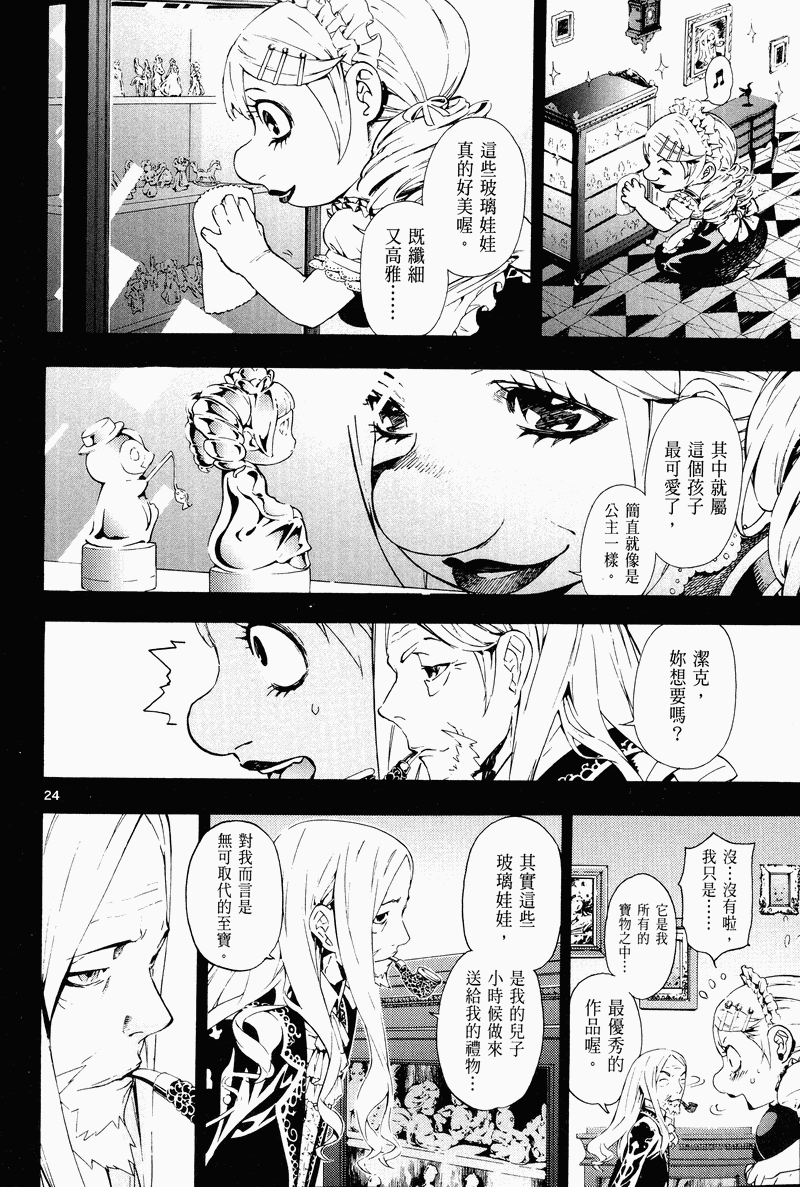 猎魔荒世录韩漫全集-第03卷无删减无遮挡章节图片 