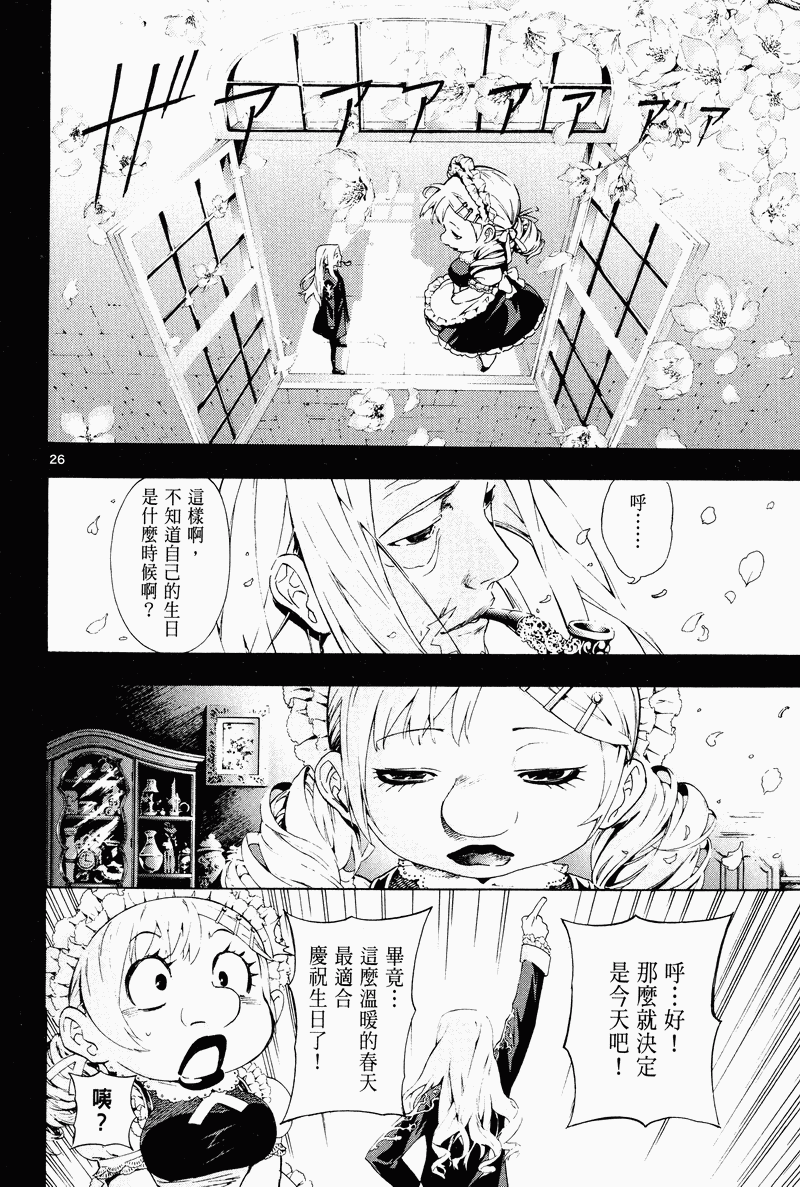 猎魔荒世录韩漫全集-第03卷无删减无遮挡章节图片 