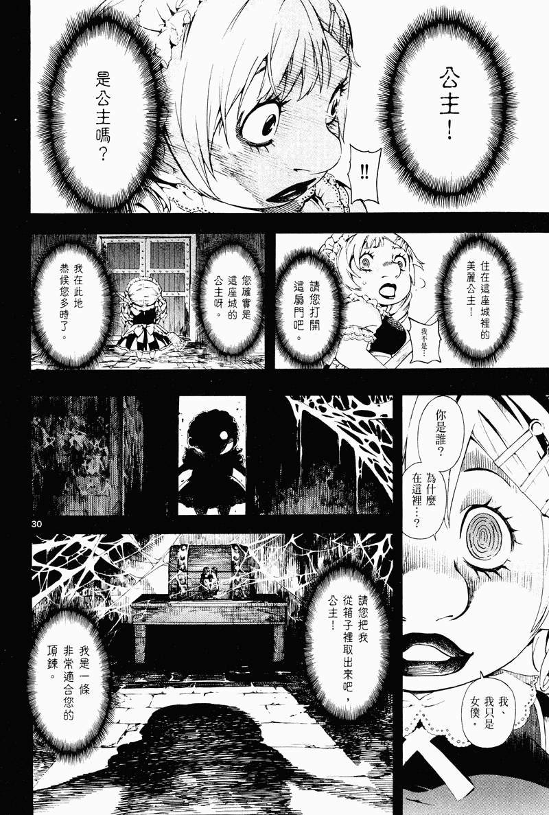 猎魔荒世录韩漫全集-第03卷无删减无遮挡章节图片 