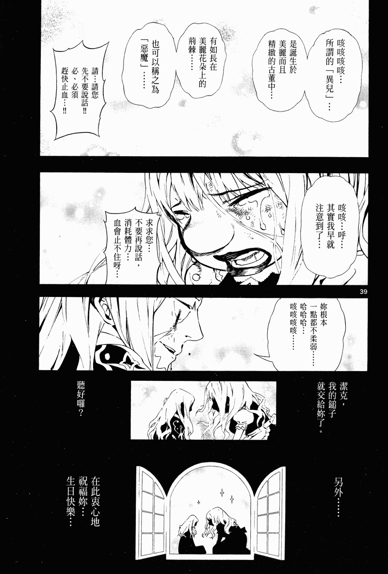 猎魔荒世录韩漫全集-第03卷无删减无遮挡章节图片 
