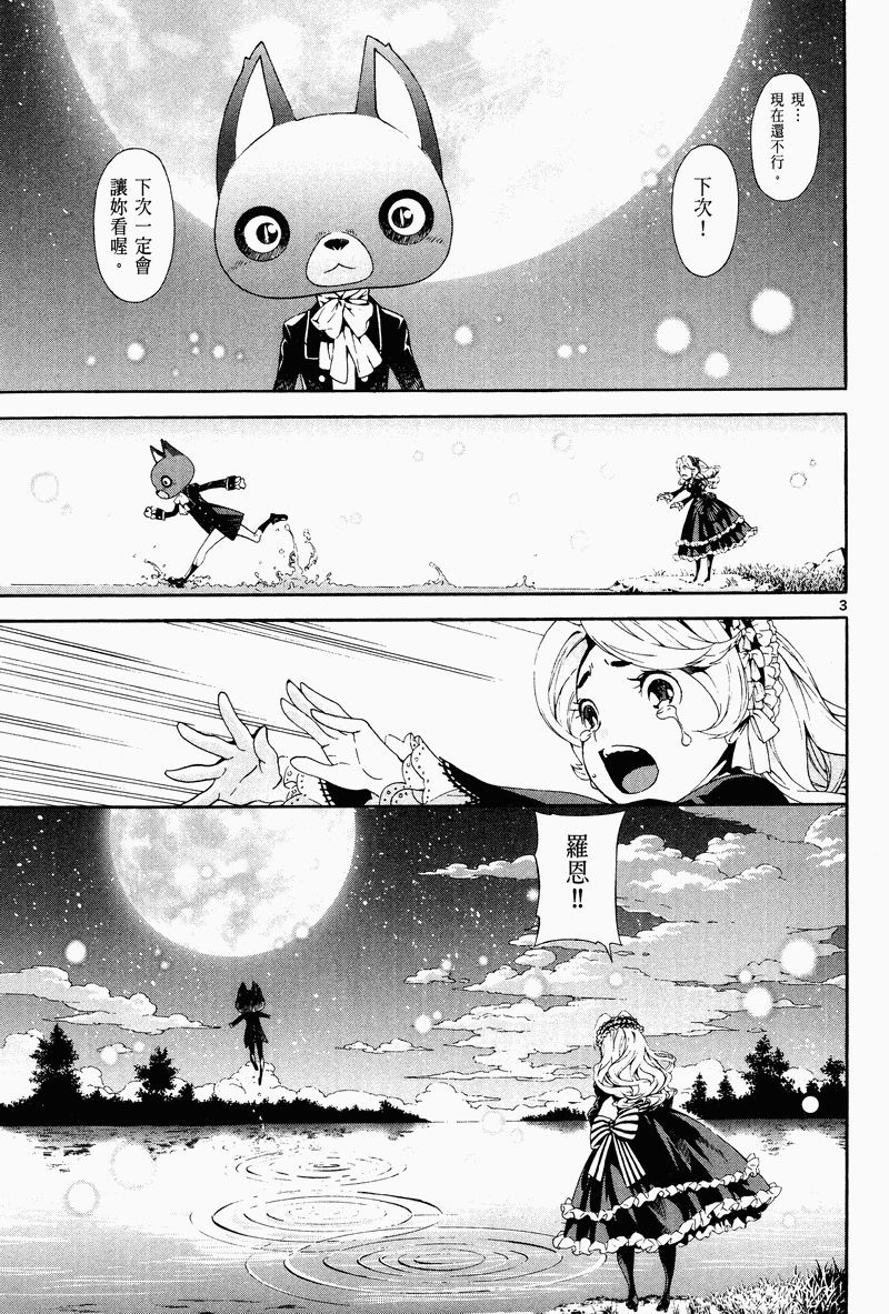 猎魔荒世录韩漫全集-第03卷无删减无遮挡章节图片 