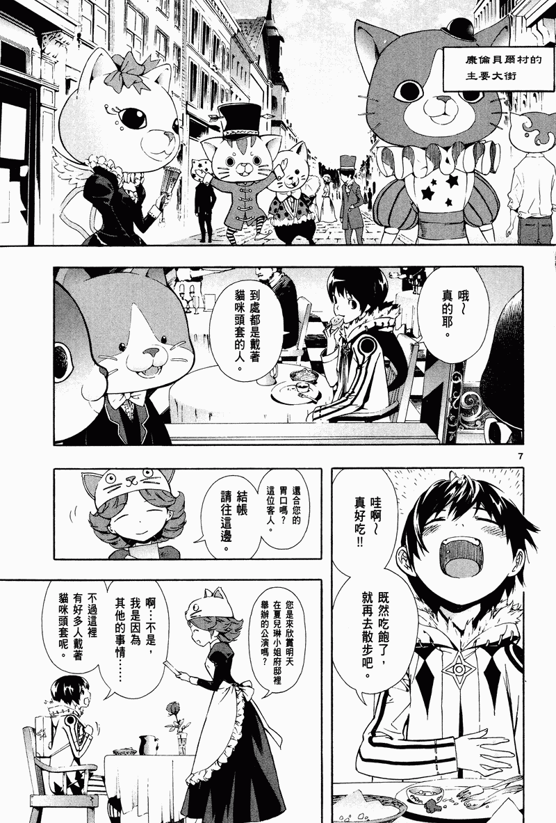 猎魔荒世录韩漫全集-第03卷无删减无遮挡章节图片 