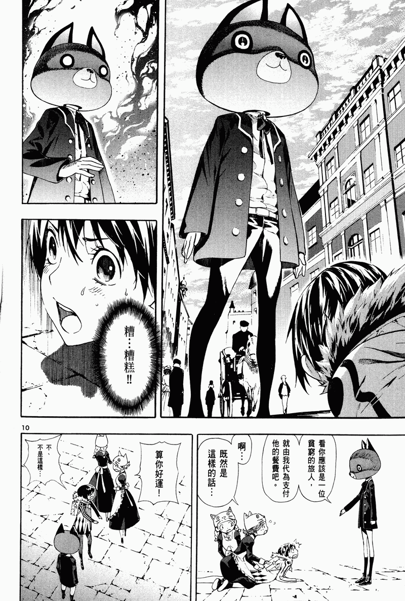猎魔荒世录韩漫全集-第03卷无删减无遮挡章节图片 