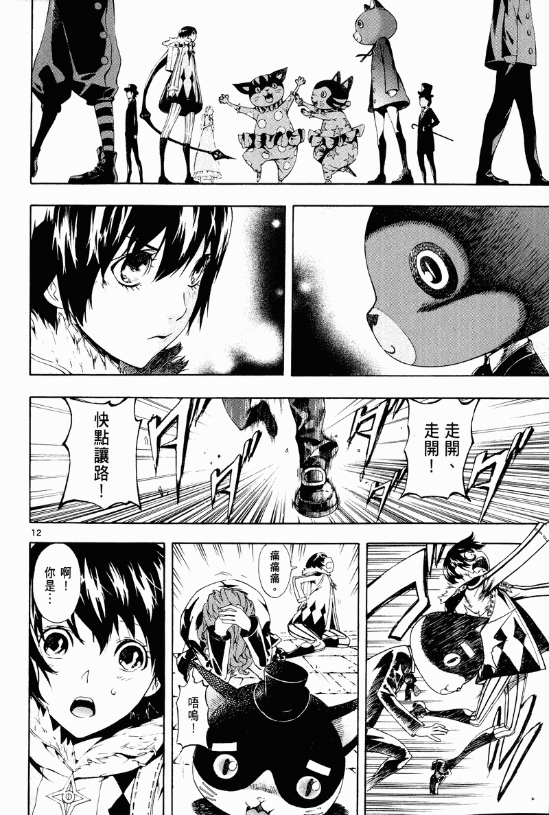 猎魔荒世录韩漫全集-第03卷无删减无遮挡章节图片 