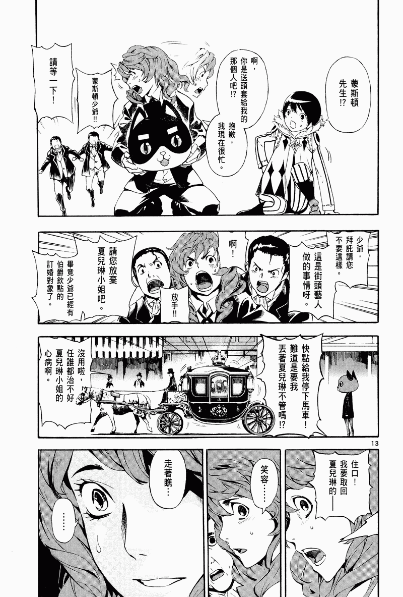 猎魔荒世录韩漫全集-第03卷无删减无遮挡章节图片 