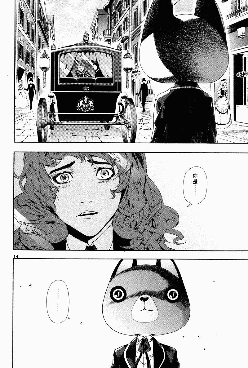 猎魔荒世录韩漫全集-第03卷无删减无遮挡章节图片 